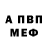 Метадон мёд Aheh