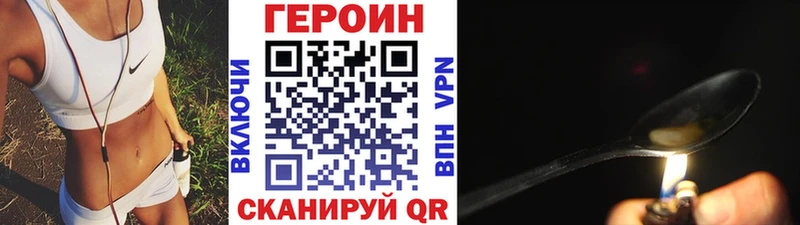 ГЕРОИН герыч  Купить где  Большой Камень 