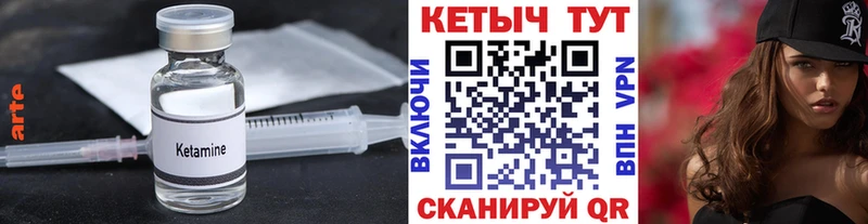 Купить закладки  Большой Камень  Кетамин VHQ 