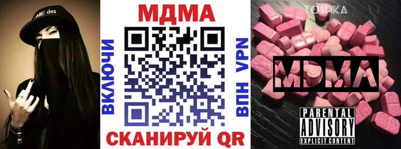 МДМА кристаллы  Купить где  Большой Камень 