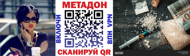 МЕТАДОН кристалл  Купить закладки  Большой Камень 